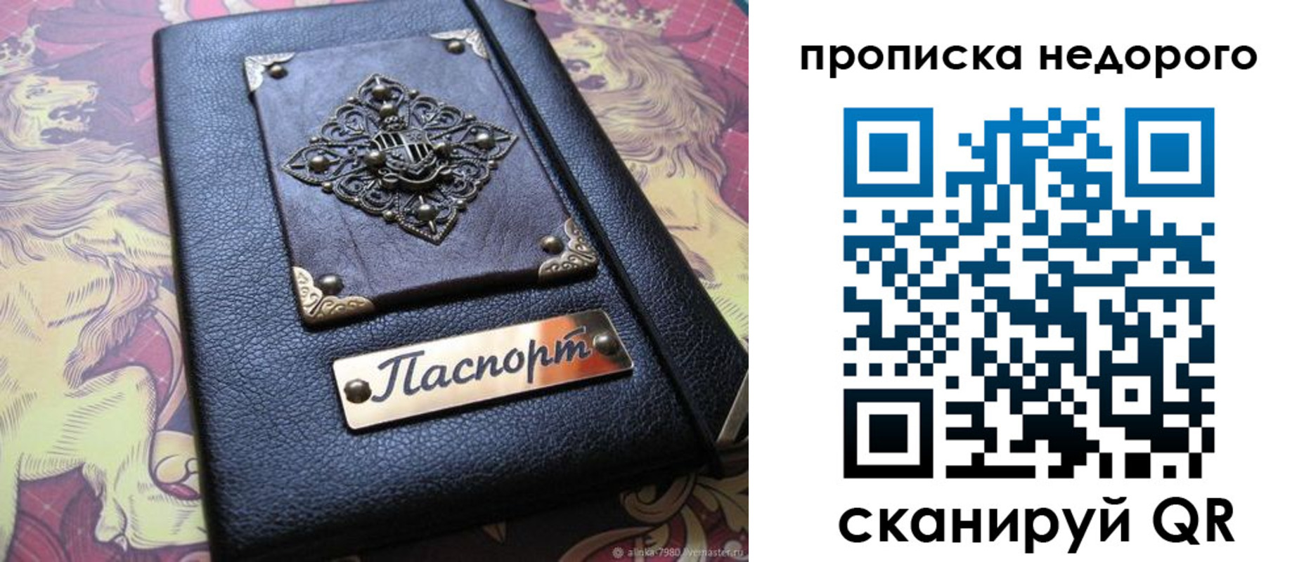 прописка для работы в Зеленогорске
