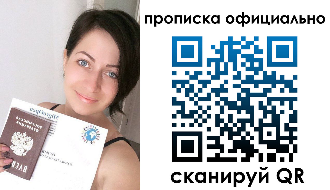 временная регистрация поиск в Зеленогорске