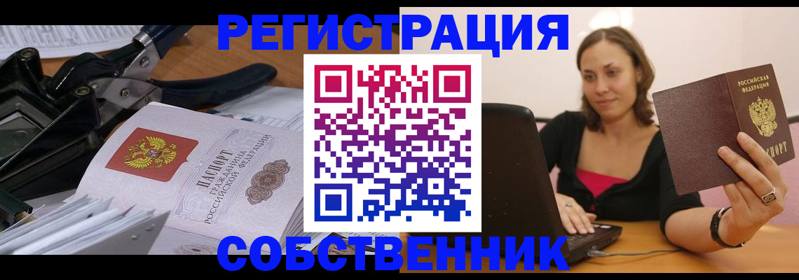 прописка поиск в Зеленогорске