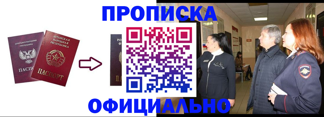 временная регистрация надежно в Зеленогорске