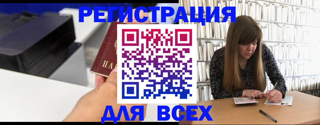прописка иностранных граждан в Зеленогорске